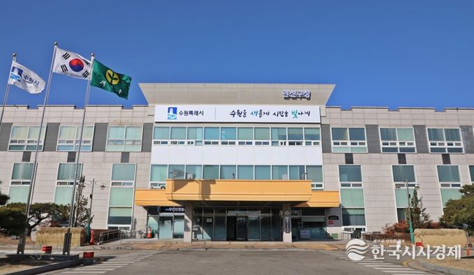 수원시 권선구청