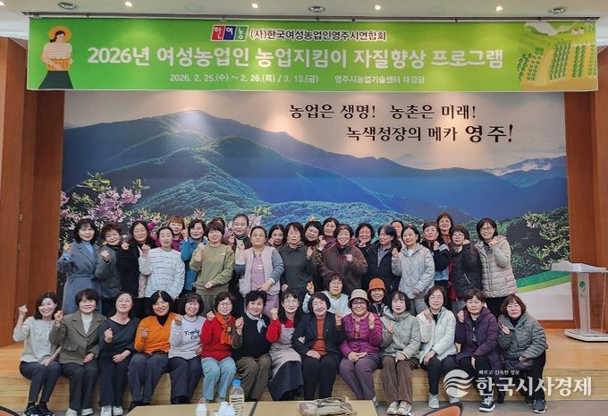 영주시는 지난 25일부터 영주시농업기술센터에서 여성농업인 자질 향상 프로그램인 도자기 만들기 교육을 실시했다(단체사진)