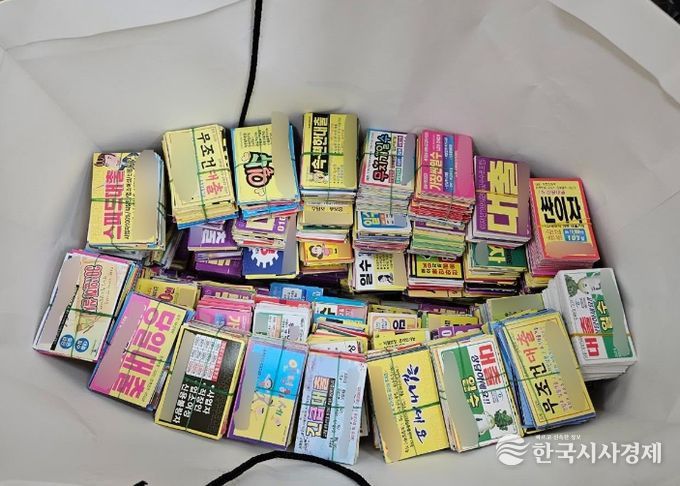 영주시는 오는 3월부터 불법 유동광고물 정비에 나선다(불법 유동광고물 수거 명함형 전단지)