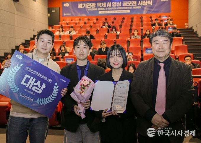 경기관광공사, ‘경기관광 국제 AI 영상 공모전’ 성료
