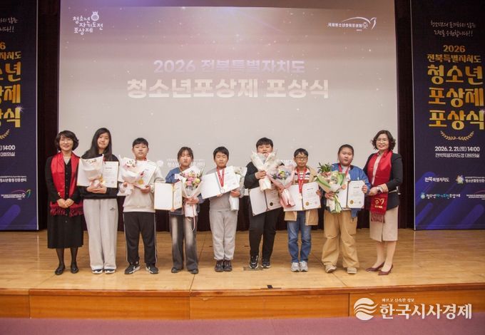 정읍시 청소년 7명, 전북특별자치도 성취포상제서 금·은·동 석권