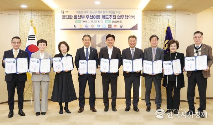 ‘맘편한 임산부 우선이용 제도’ 협약식 관계자들이 기념 촬영을 하고 있다.