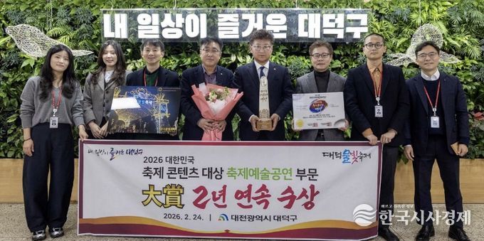 ‘대덕의 쾌거, 대전의 자랑’ 대덕물빛축제, 대한민국 축제 콘텐츠 대상 3년 연속 수상