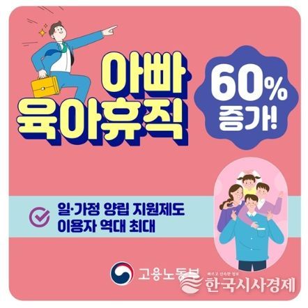 고용노동부