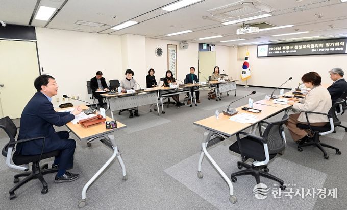 2026년 부평구 평생교육협의회 개최