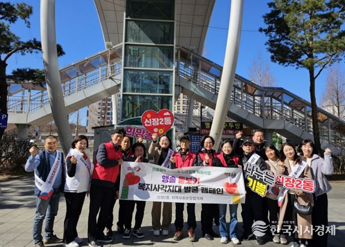 오산시 신장2동 지역사회보장협의체 제6기 출범…‘행솔돋보기’ 캠페인으로 복지사각지대 발굴 나서