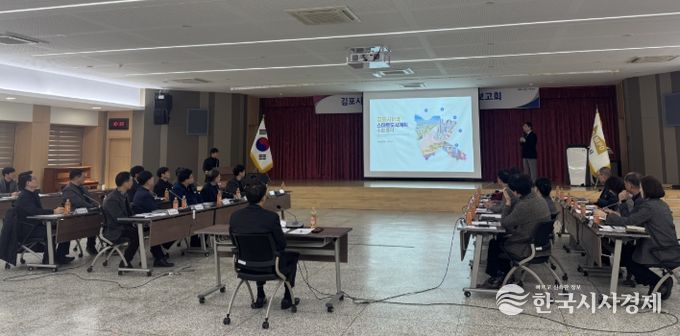 스마트도시계획 수립 용역 착수보고회