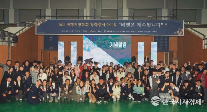 빨간색 동그라미 남부희망케어센터 최정선 센터장, 파란색 동그라미 비행기장학회 이재형 회장, 노란색 동그라미 ㈜벤타코리아 김대현 대표