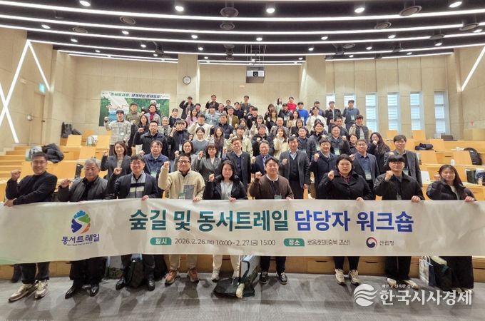 동서트레일 담당자 워크숍
