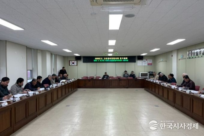 고성읍이장협의회, 2026년 정기 총회