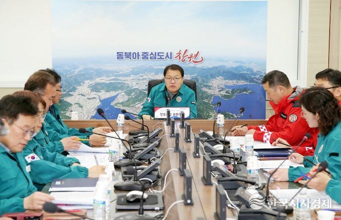 창원특례시, 산불 대응태세 강화를 위한 관계기관 회의 개최