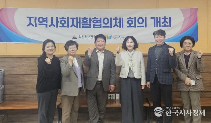 장애인 통합 재활서비스 협력체계 강화