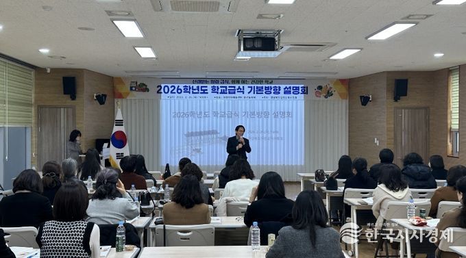 2026 김천 특수교육 운영계획 설명회