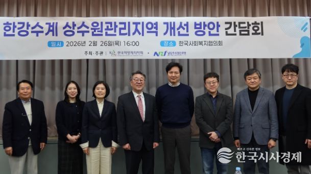 남양주시정연구원, 조안면 상수원보호구역 새 성장전략 모색…한국지방자치학회와 해법 논의