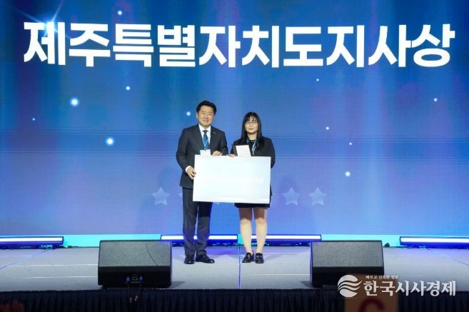 2025년도 제주RISE 성과포럼 개회식