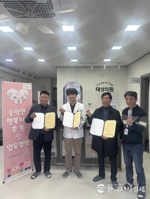 태성의원과 업무협약 체결 기념사진 촬영