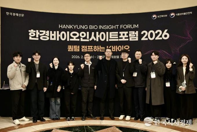 한경바이오인사이트포럼에 참가한 시흥시 투자유치담당관 및 참가 직원들이 기념촬영을 하고 있다