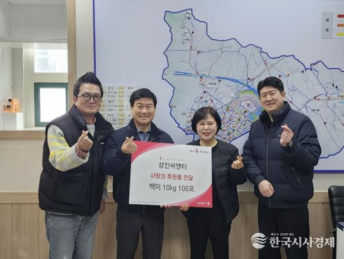 ㈜성진씨앤티, 시흥시 대야동 마을자치과에 이웃돕기 백미 기탁