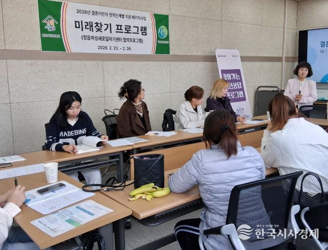 결혼이민여성 대상 ‘집단 상담 프로그램’ 운영