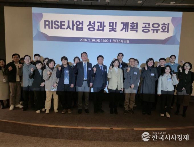 부천시 관내 대학 RISE사업 성과 및 계획 공유회 참석자들이 기념사진을 촬영하고 있다.