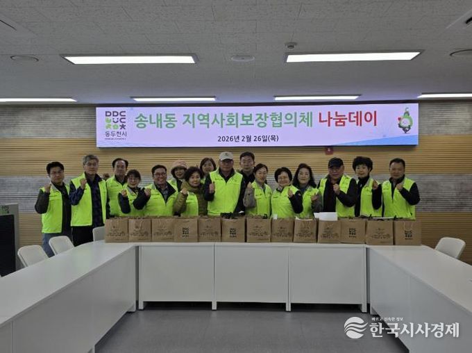 동두천시 송내동 지역사회보장협의체, 봄맞이 '착한식당 나눔데이' 실시