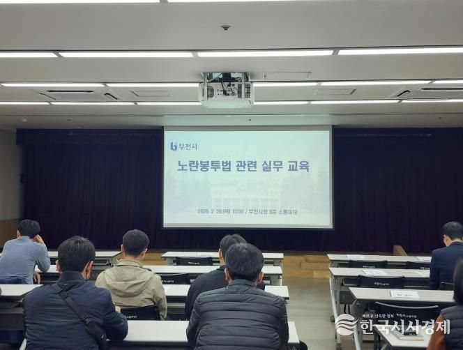 노란봉투법 관련 실무교육 실시