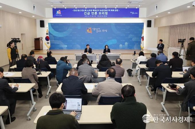 안성시, 동신 반도체 특화단지 농업진흥지역 해제 언론브리핑 개최