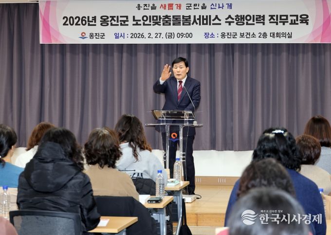 2026년 노인맞춤돌봄서비스 수행인력 직무교육