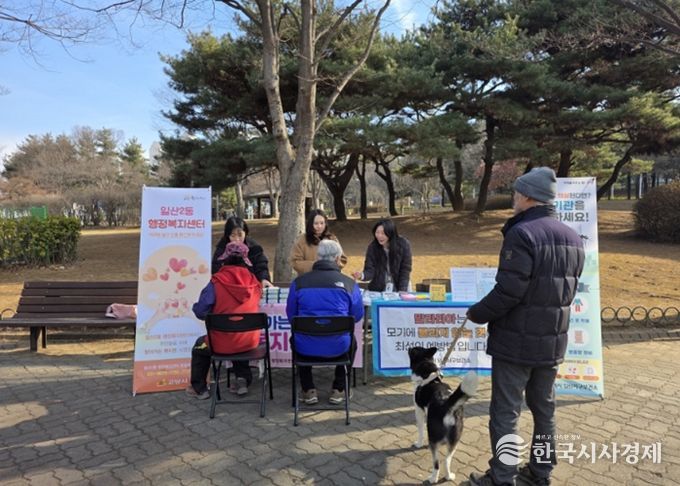 고양시 일산2동, 제1회 찾아가는 복지상담소 실시