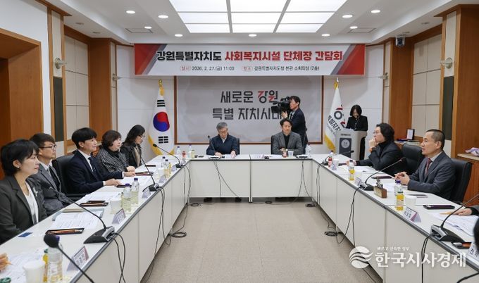 사회복지시설 단체장과 간담회