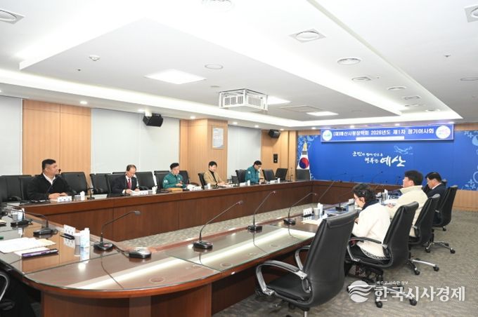 예산사랑장학회 정기 이사회 모습