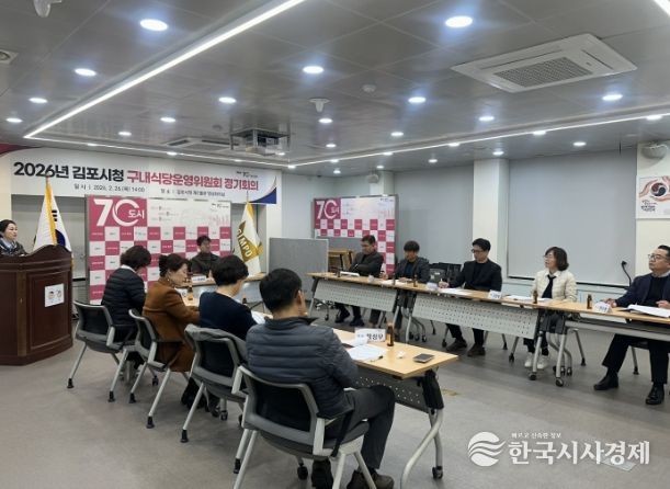 구내식당운영위원회 진행 모습