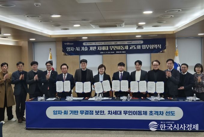 양자MOU 단체사진