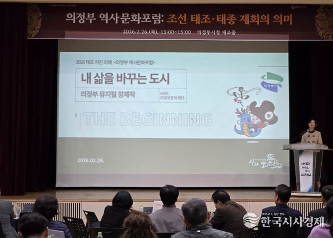 창작 뮤지컬 「시작, The Beginning」 제작 발표