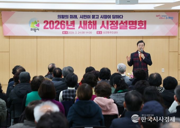 2026 새해 시정설명회