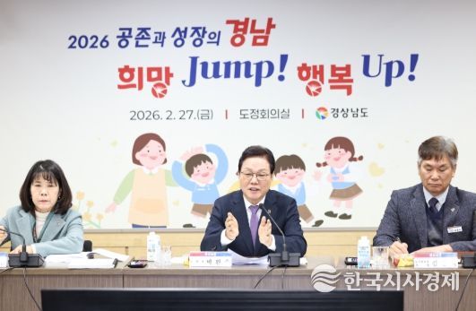 경남어린이집연합회 소통 간담회