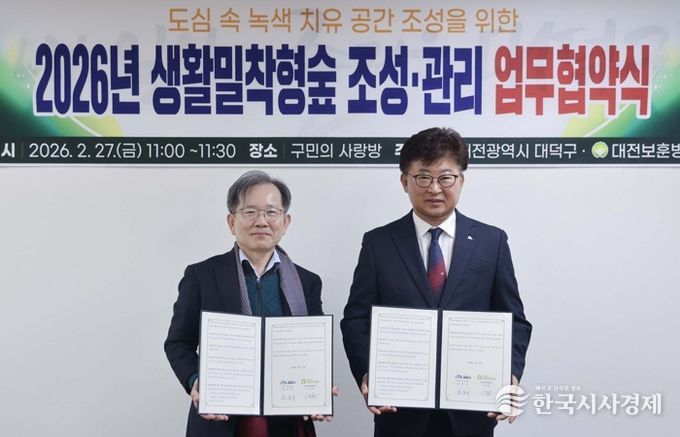 (사진 왼쪽부터) 이정상 대전보훈병원 이사장과 최충규 대덕구청장이 27일 구청 구민의사랑방에서 ‘2026년 생활밀착형숲 조성·관리 업무협약식’을 마친 후 기념 촬영을 하고 있다.