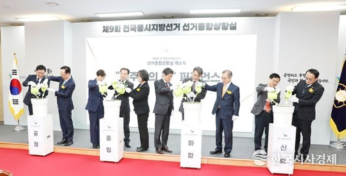 2. 27. 중앙선관위 과천청사 대회의실에서 열린 제9회 전국동시지방선거 선거종합상황실 개소식에서 노태악 중앙선관위 위원장(오른쪽에서 네 번째), 위철환 중앙선관위 상임위원(오른쪽에서 일곱 번째)을 비롯한 위원들과 허철훈 사무총장(오른쪽에서 첫 번째) 등 참석자들이 ‘민주주의 꽃’ 퍼포먼스를 하고 있다.