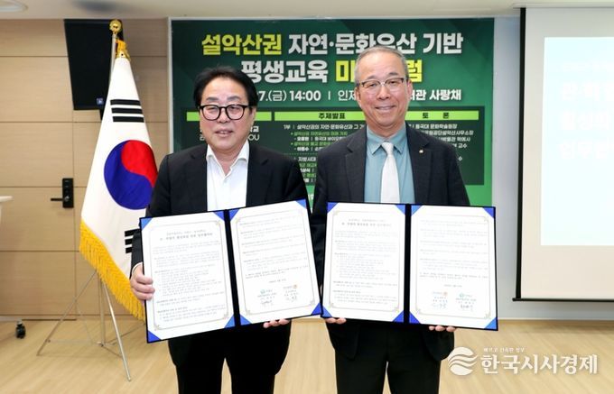 인제군-동국대, 관·학 협력 대폭 확대… '평화경제·설악문화' 맞손