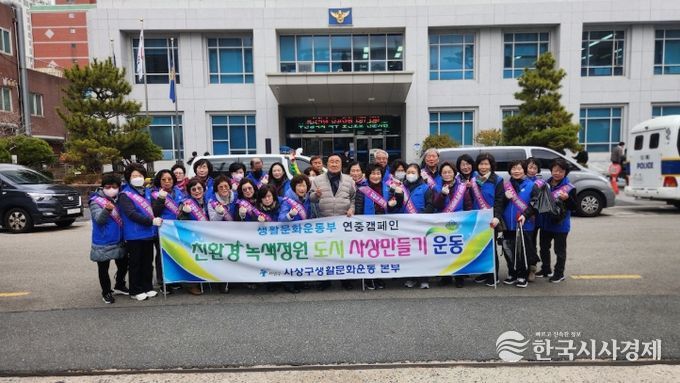 사상구 생활문화운동본부‘우리동네 새단장-정원도시 사상만들기’조성
