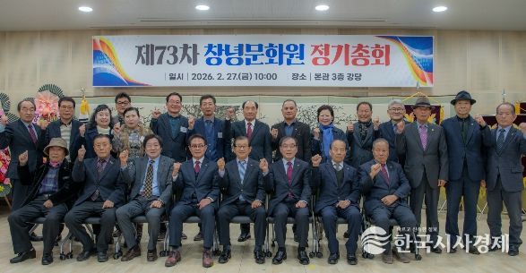 창녕문화원, 제73차 정기총회