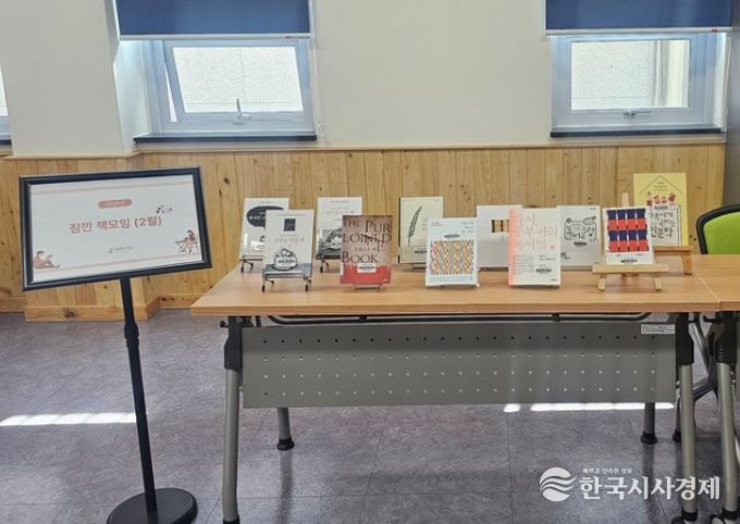 사서와 함께하는 2월 ‘잠깐 책모임’