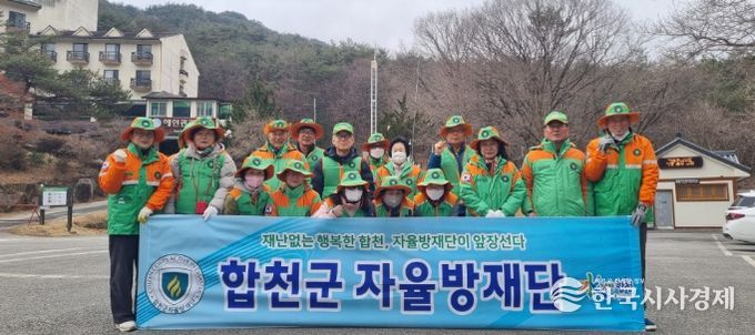합천군 자율방재단, 해인사 등산로 환경정화 및 산불예방 홍보활동 전개