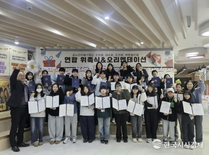 의왕시청소년재단, 꿈누리카페기획단 연합 위촉식 및 오리엔테이션 성료