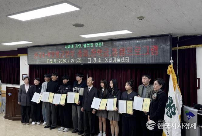 4-H본부 장학금 전달