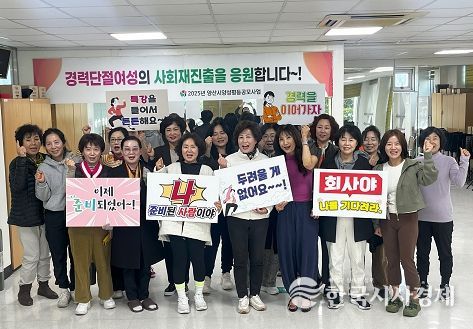 성평등한 여성친화도시 조성