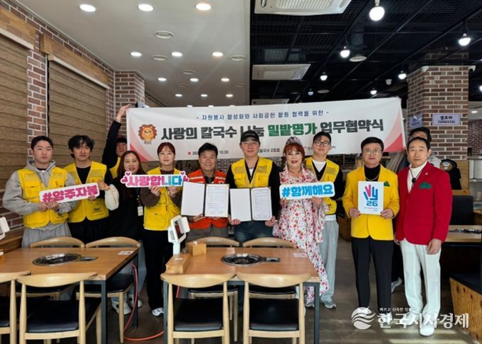 양주시자원봉사센터, 밀밭명가 업무협약 체결