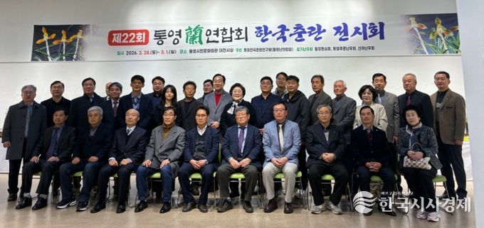 제22회 통영난연합회 한국 춘란 전시회