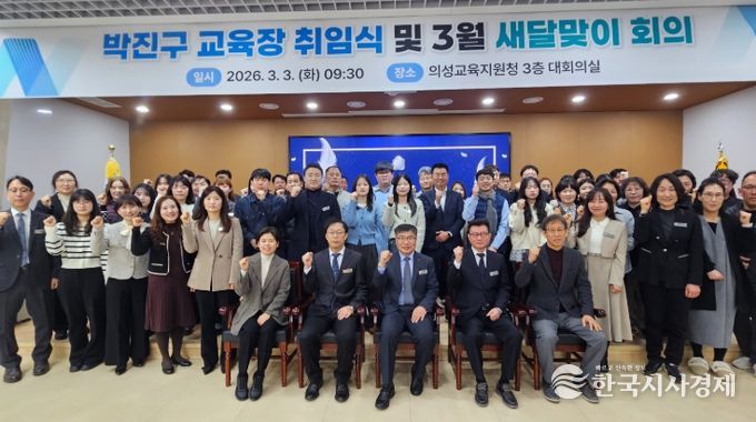 2대 박진구 교육장 취임