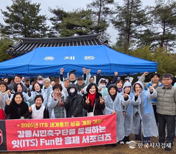 2026년 잇(ITS) Fun한 홍제 서포터즈 발대식